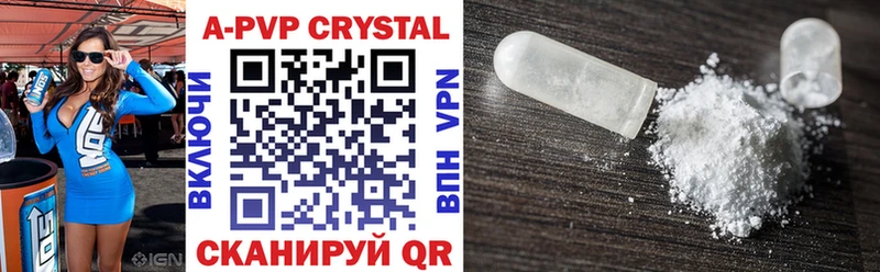 APVP Crystall Купить закладки Суровикино