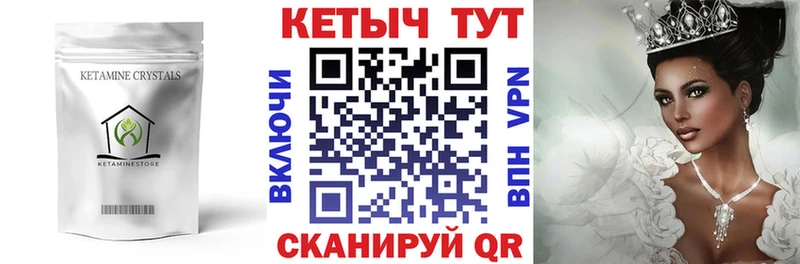 Купить закладки Суровикино КЕТАМИН ketamine