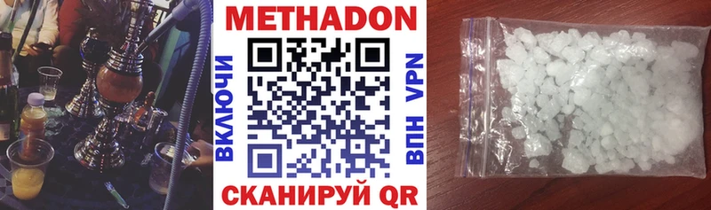 Купить  Суровикино  Метадон мёд 